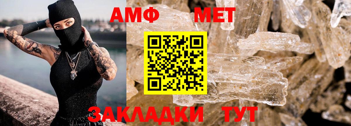 Amphetamine VHQ  Amphetamine  Югорск  Вход с VPN 