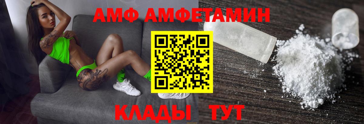 АМФ VHQ Югорск