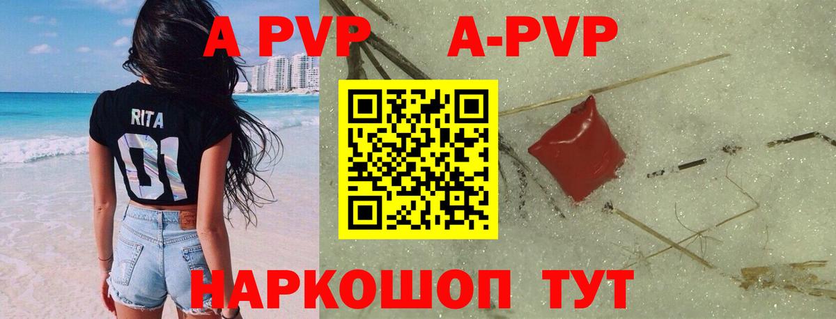 Alpha-PVP кристаллы  Alfa_PVP СК КРИС  Вход с VPN  Alfa_PVP Соль  Югорск 