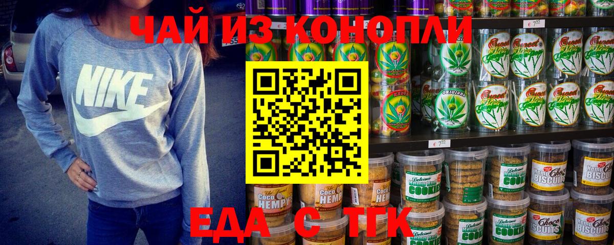 Печенье с ТГК марихуана  Вход с VPN  Югорск 