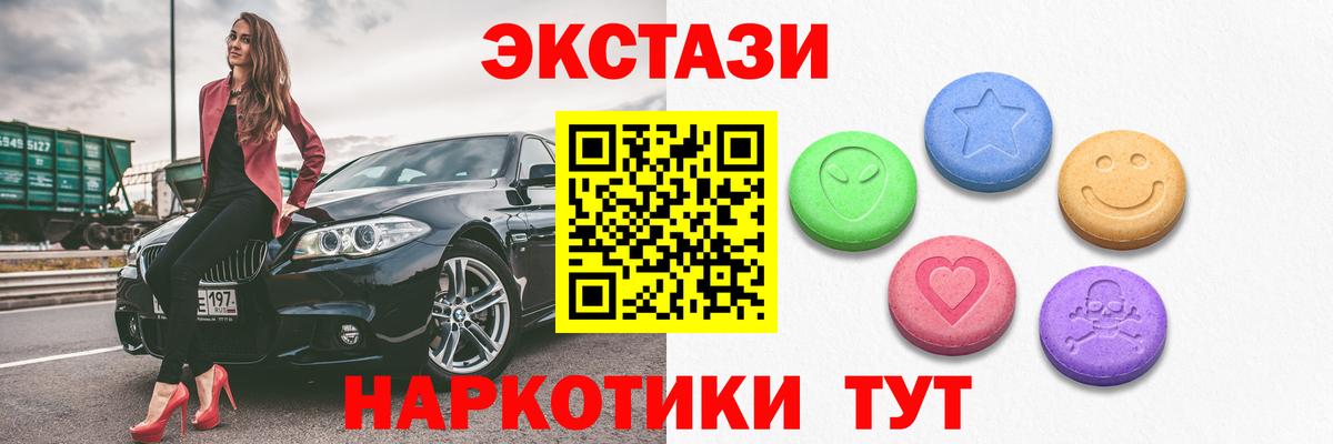 ЭКСТАЗИ XTC Югорск
