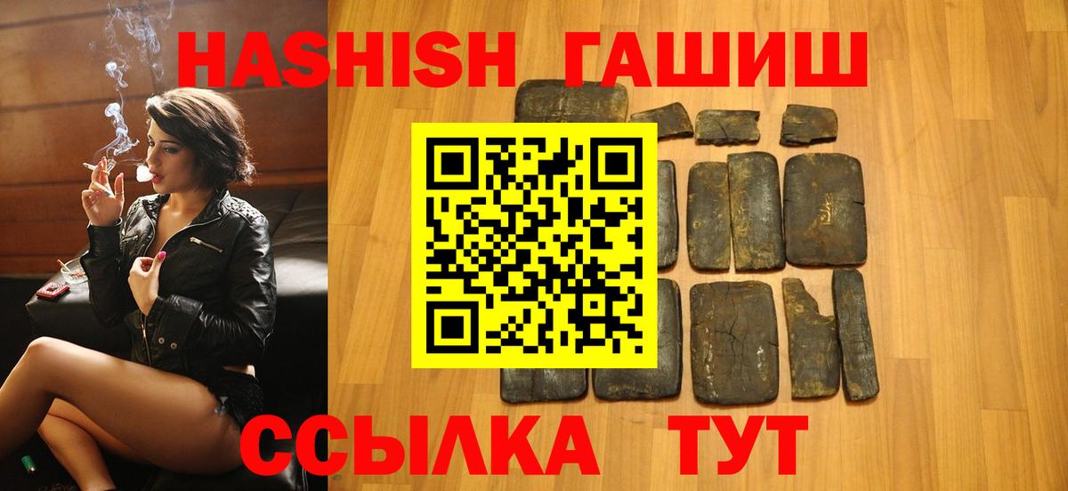 Гашиш 40% ТГК  ГАШИШ убойный  Югорск  Вход с VPN 