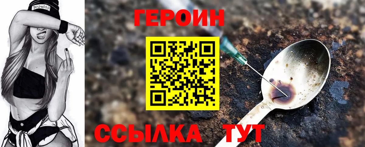 ГЕРОИН Афган Югорск