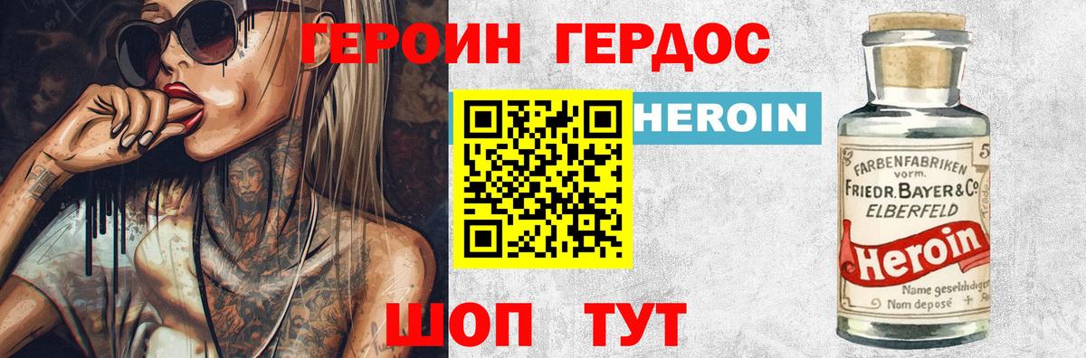 Героин гречка  ГЕРОИН  Югорск  Вход с VPN 