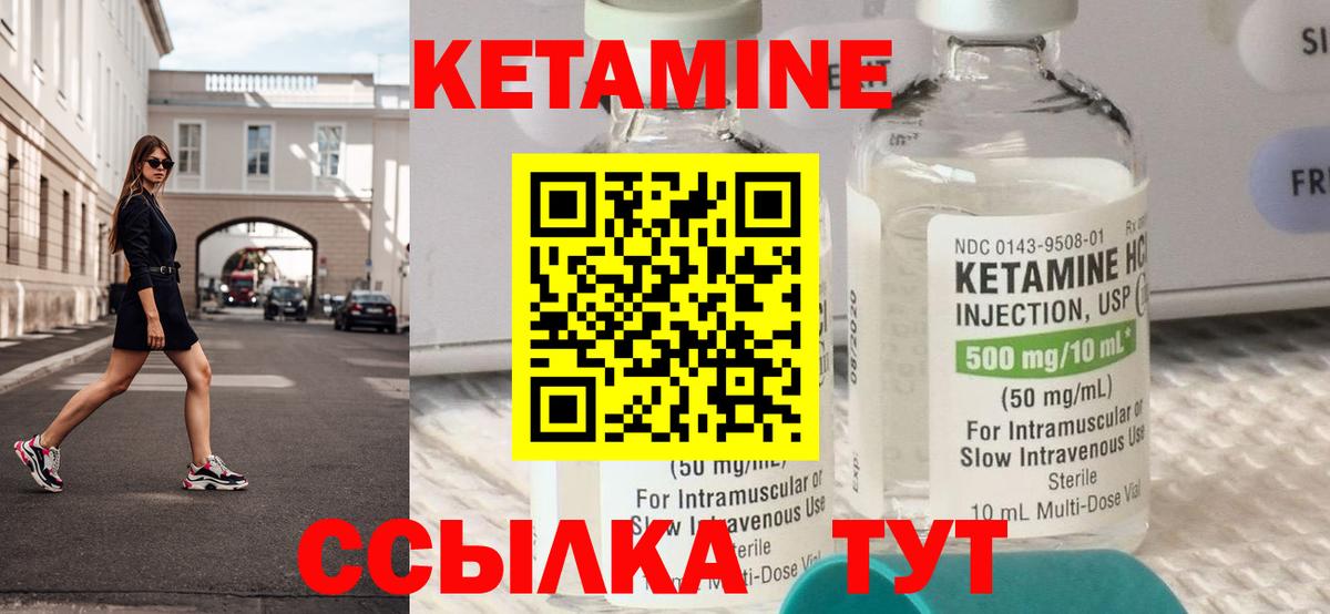 КЕТАМИН VHQ  КЕТАМИН ketamine  Югорск  Вход с VPN 