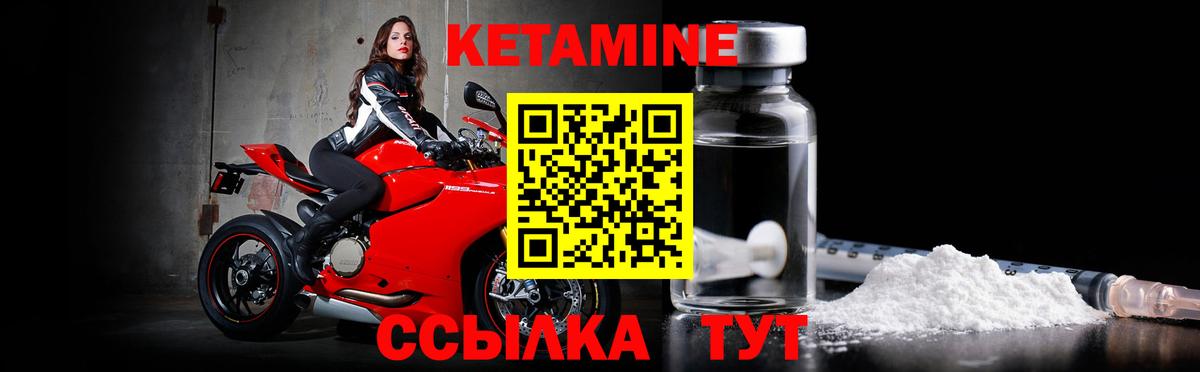 Кетамин ketamine Югорск