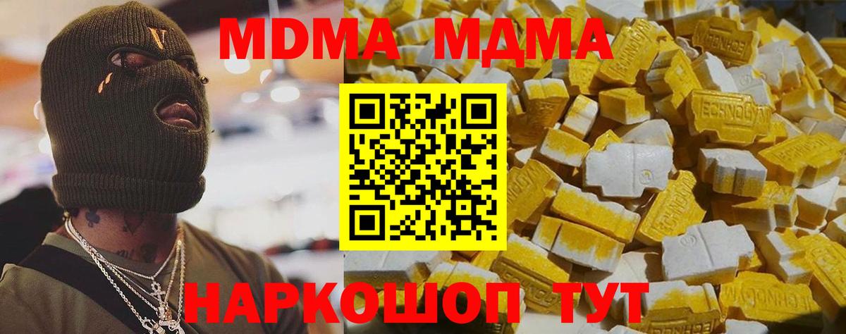 MDMA VHQ  Вход с VPN  МДМА кристаллы  MDMA  Югорск 