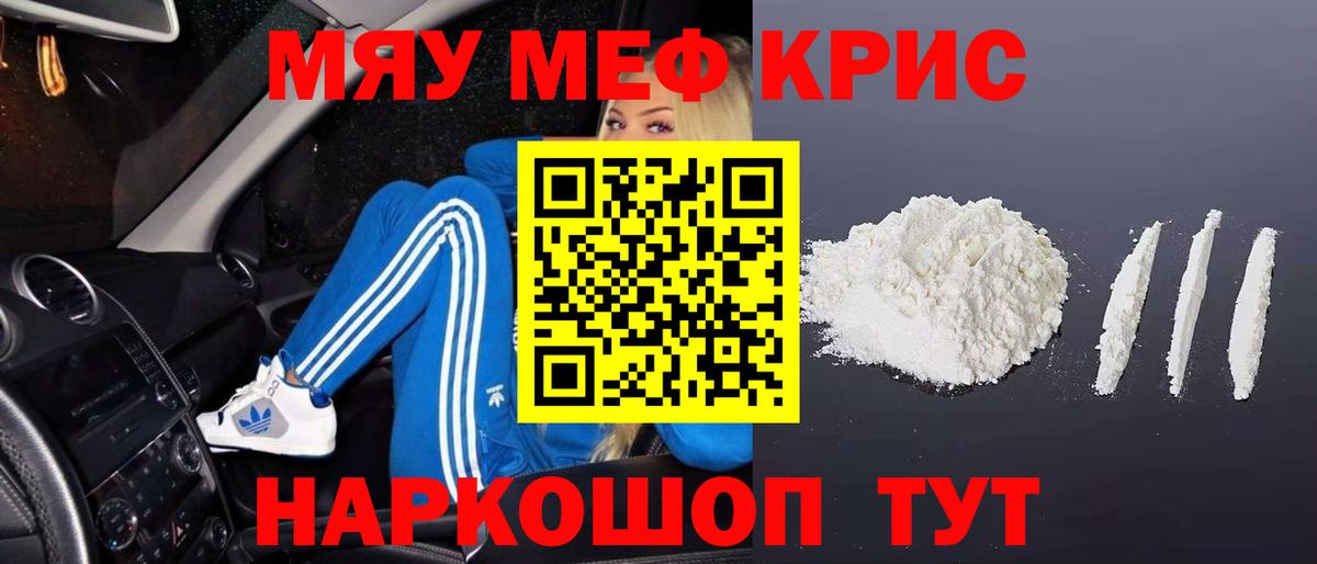 хочу наркоту  МЯУ-МЯУ мяу мяу  Югорск  Вход с VPN  МЕФ мука  Меф  МЯУ-МЯУ 