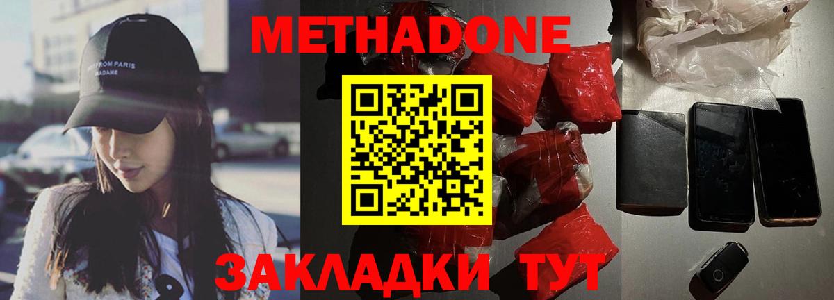 Югорск  Метадон VHQ  Вход с VPN  Метадон мёд 