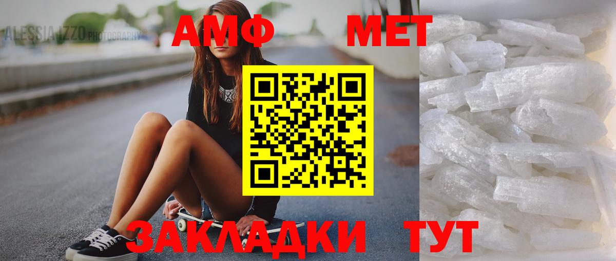 МЕТАМФЕТАМИН мет  Вход с VPN  Югорск 